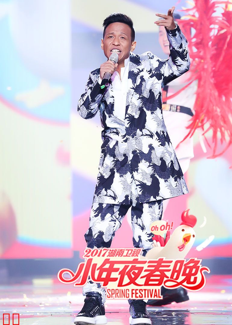 2017湖南卫视小年夜春晚