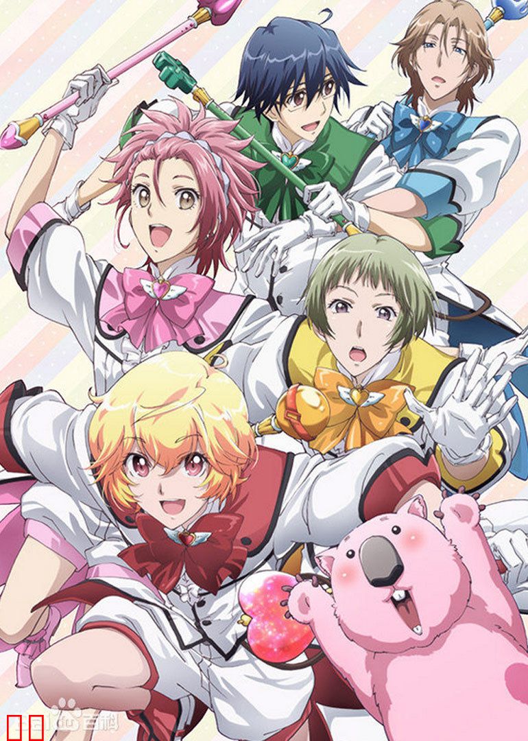 美男高校地球防卫部LOVE!