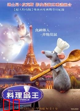 美食总动员（普通话）