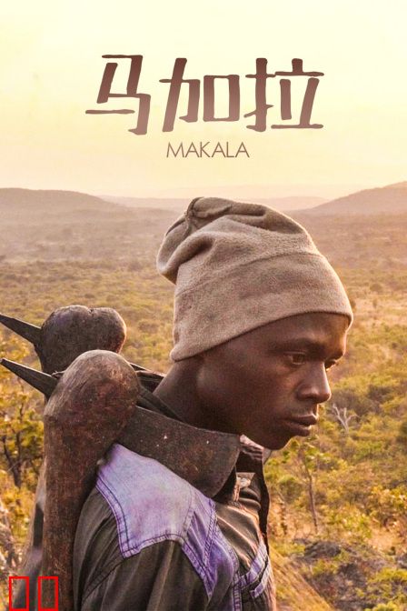 马加拉