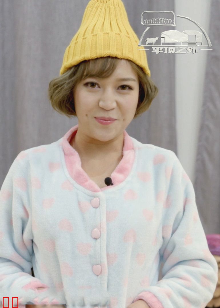 我们15个之平顶之外