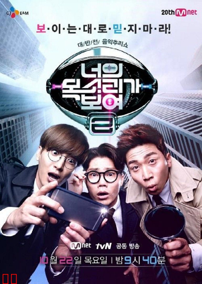 看见你的声音2·韩国版