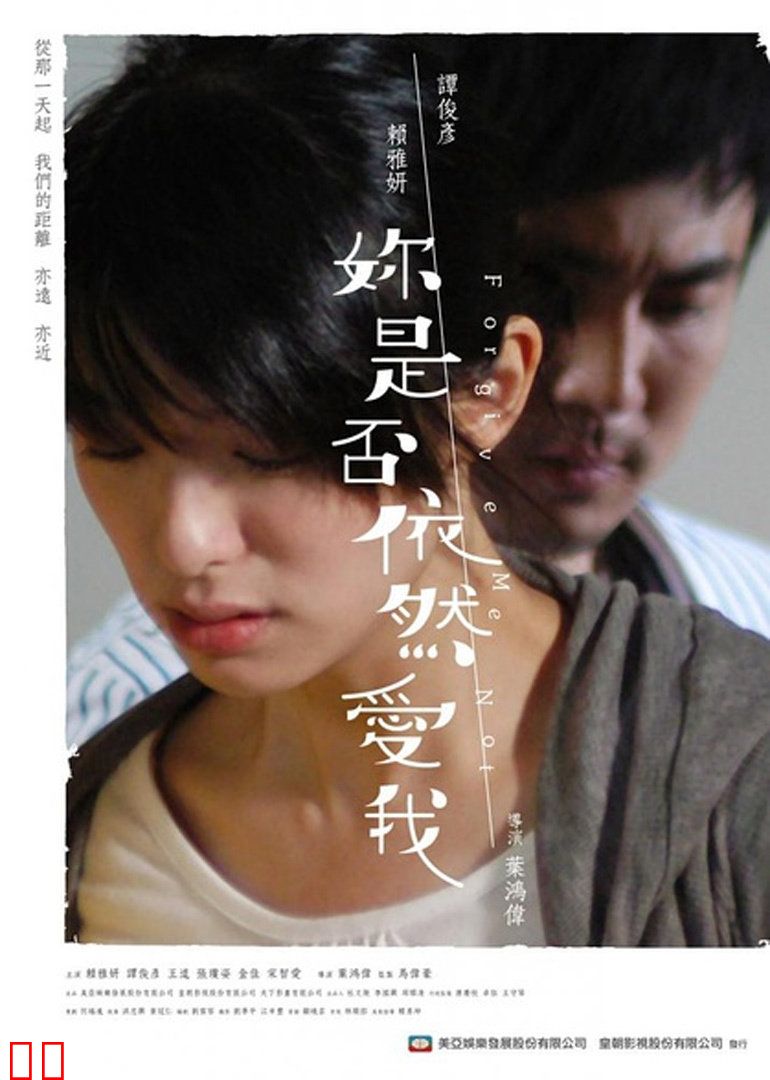 你是否依然爱我