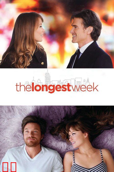 最长的一周