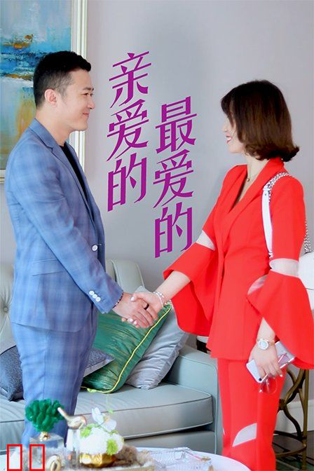 亲爱的，最爱的