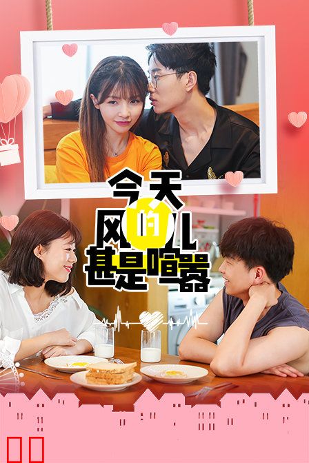 今天的风儿甚是喧嚣