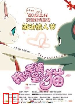 我的老婆是只猫