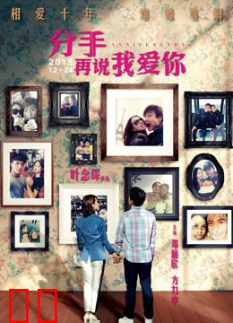 分手再说我爱你（粤语）