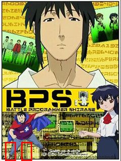 战争程序员白濑