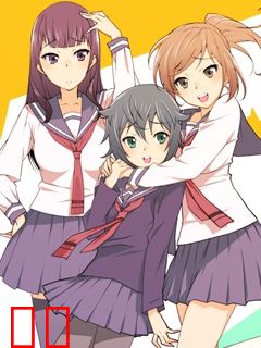 犬神同学和猫山同学