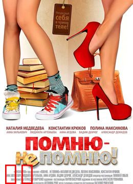 奇妙的互换人生