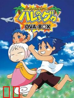 热带雨林的爆笑生活 DELUXE