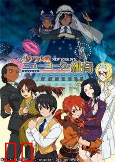 樱花大战 OVA5 纽约