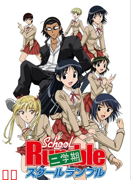 校园迷糊大王 二学期