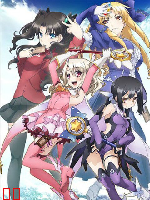 魔法少女☆伊莉雅 OVA