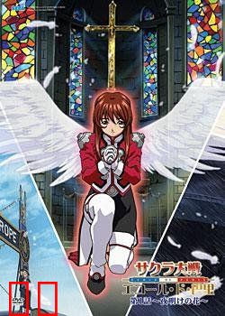 樱花大战 OVA3 燃烧的巴黎