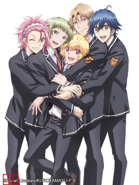 美男高校地球防卫部LOVE！LOVE！