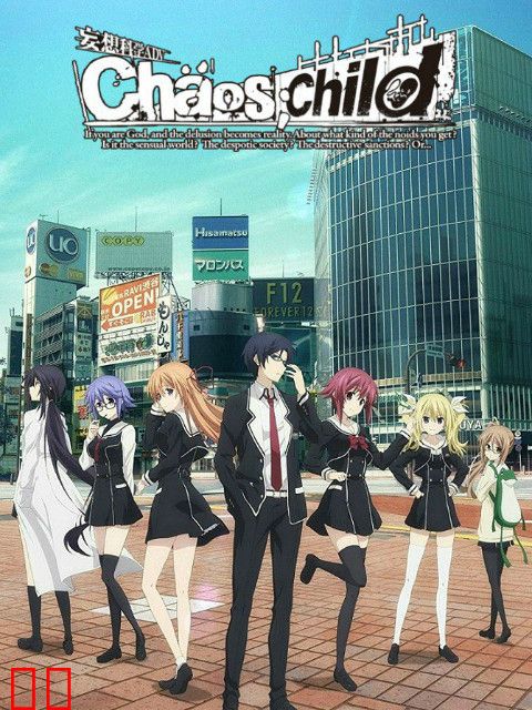 CHAOS;CHILD