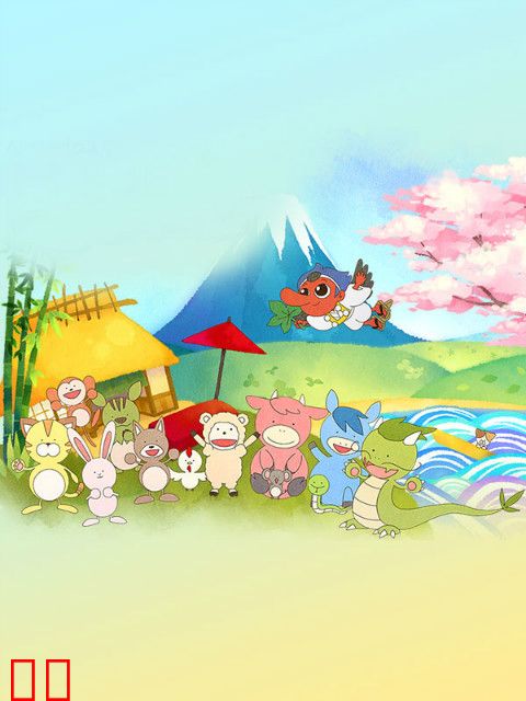 故乡漫游 日本的古老传说 第二季